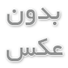 ریزش مو، دلایل، علائم و روش های پیشگیری از آن